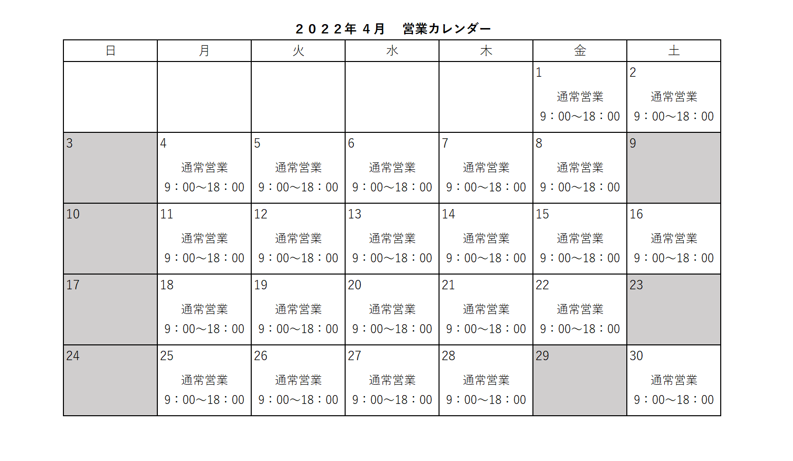 2022年4月カレンダー