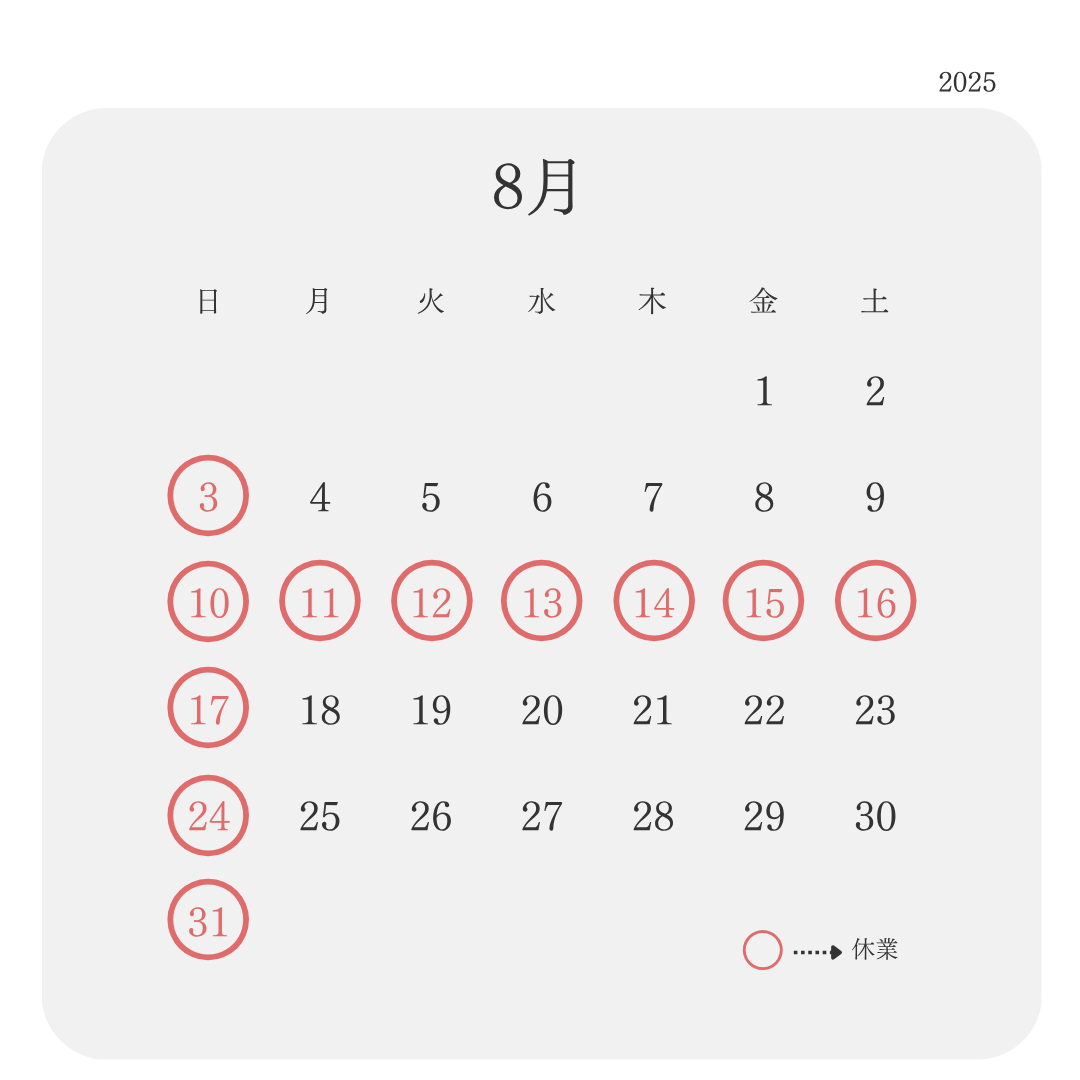 202508月新潟本社
