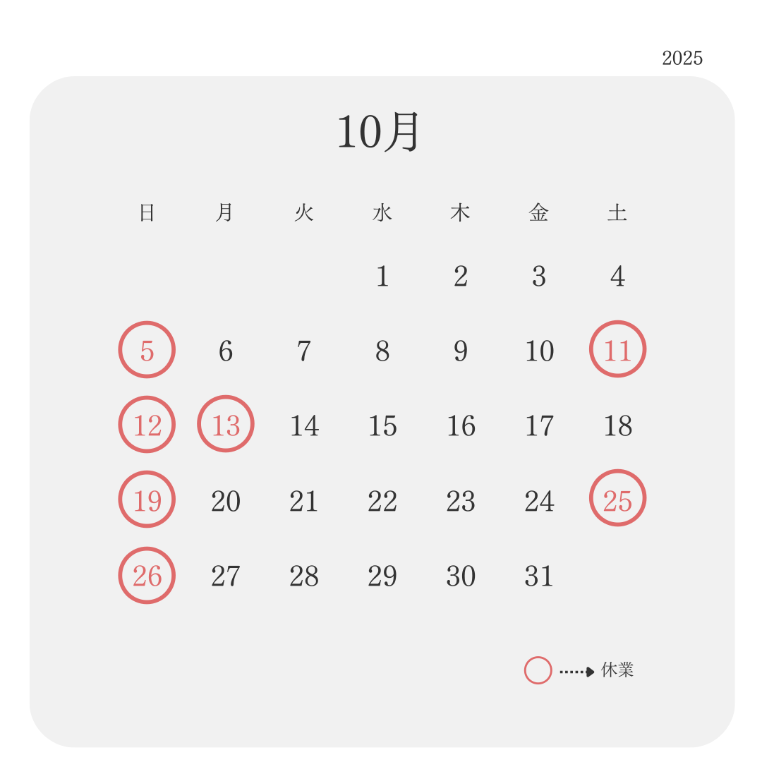 202510月新潟本社