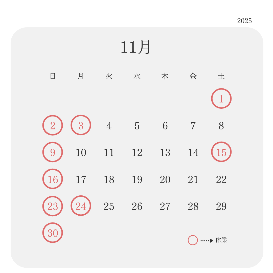 202511月新潟本社