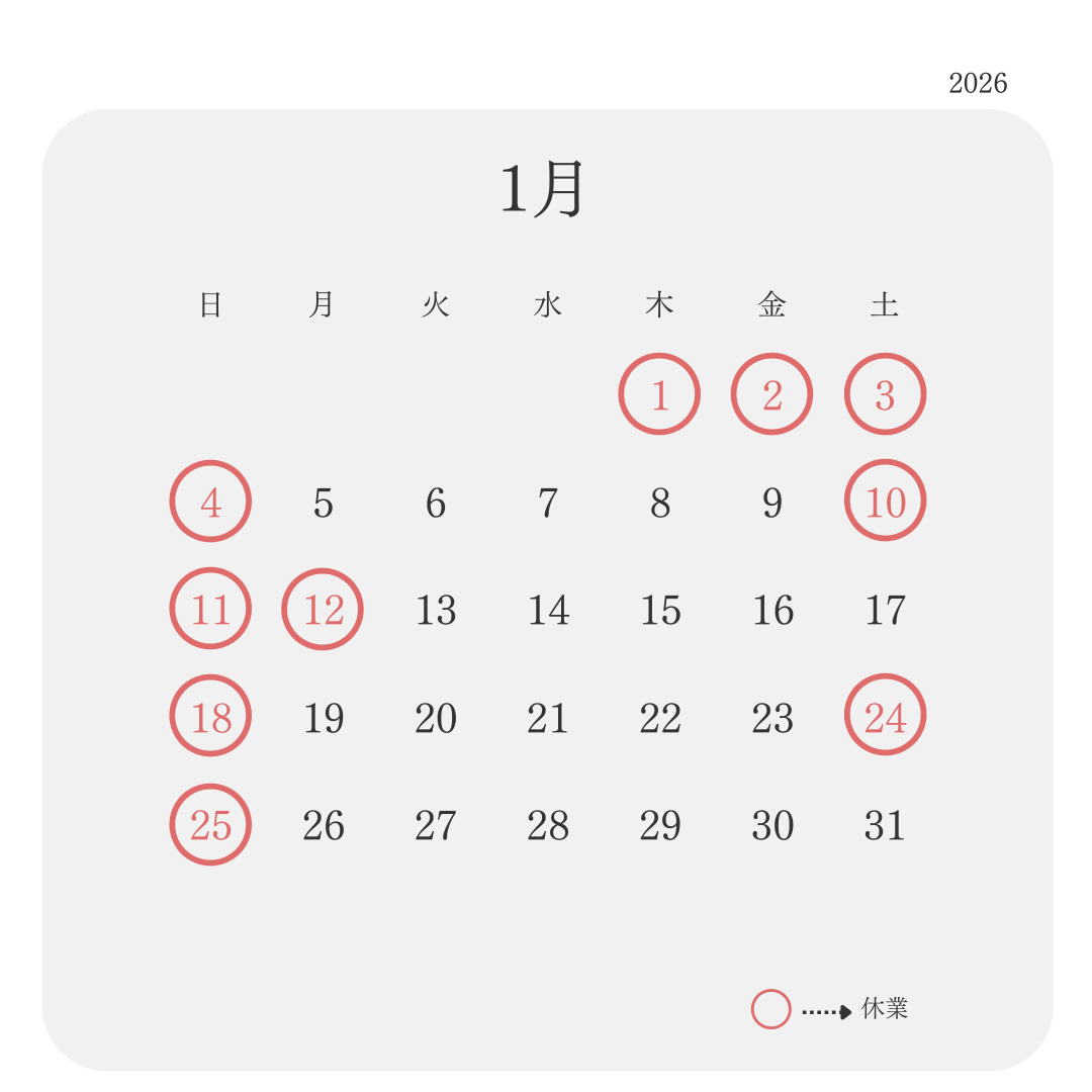 202601月新潟本社