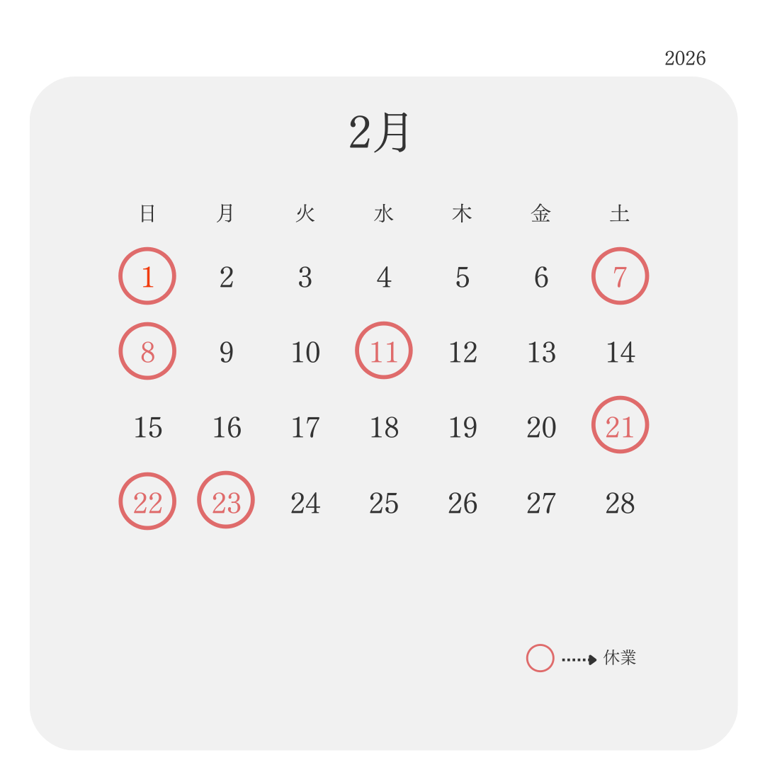 202602月新潟本社