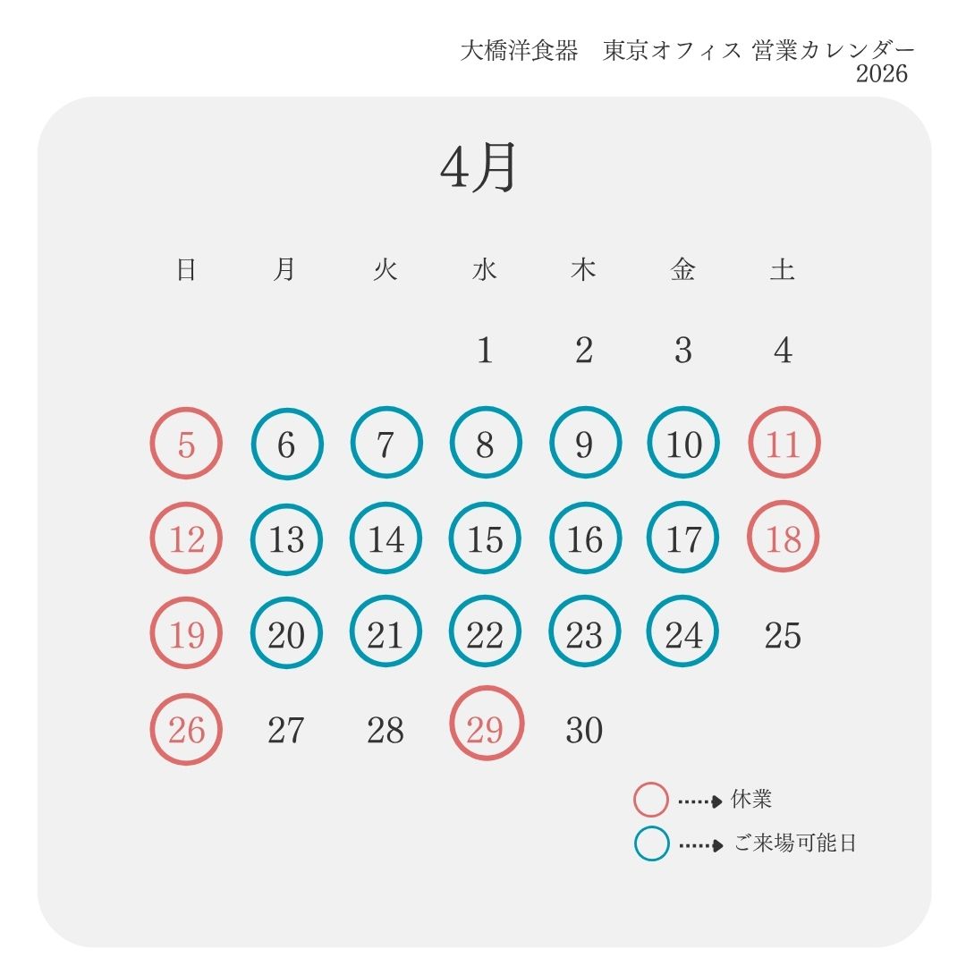  202604月東京オフィス