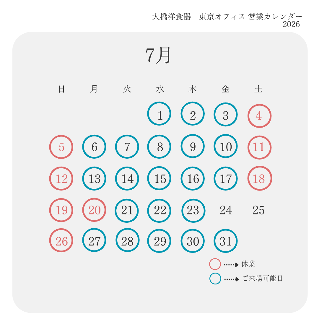 202607月東京オフィス