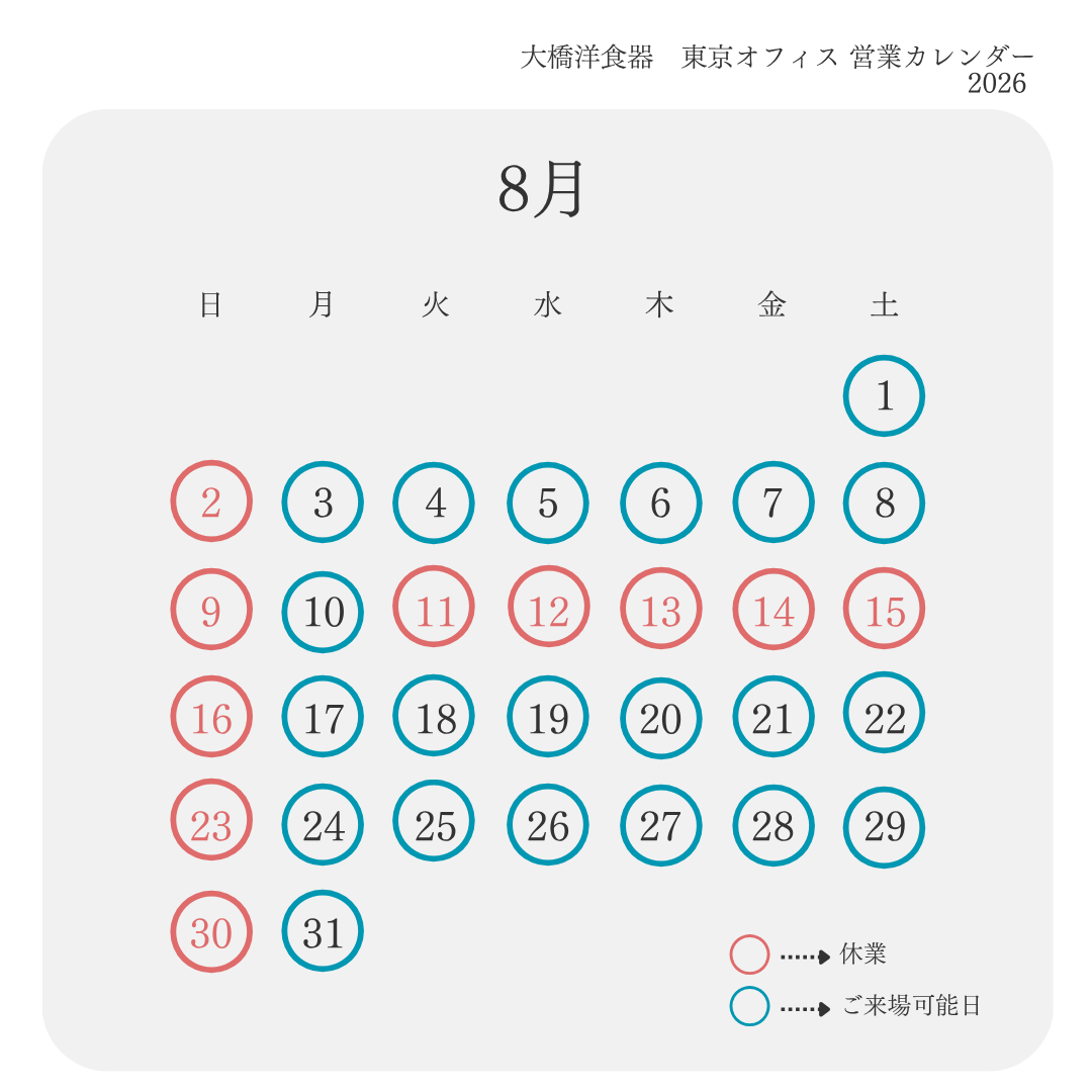 白 グレー シンプル 202608月東京オフィス
